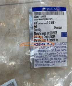 Ốp che khoá capo Hyundai Accent 2025-2027 86391AY100